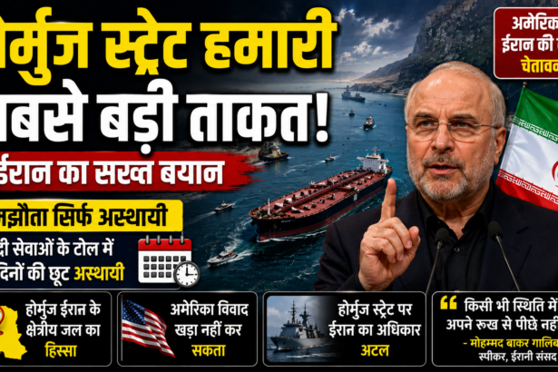 होर्मुज स्ट्रेट