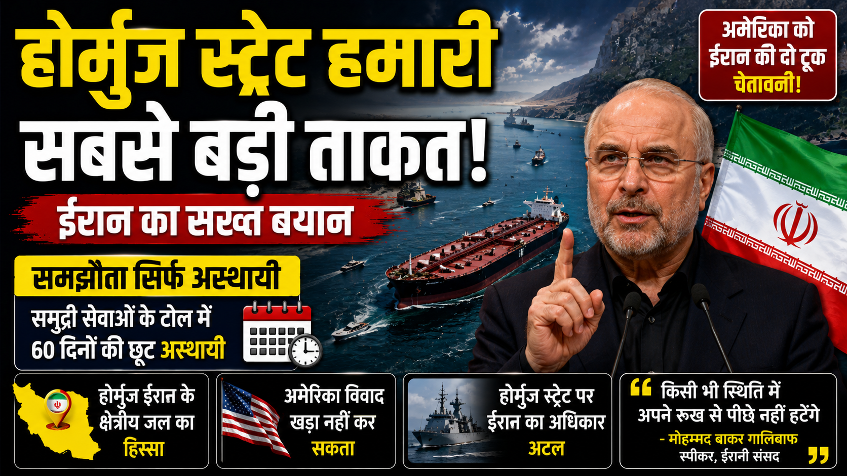 होर्मुज स्ट्रेट