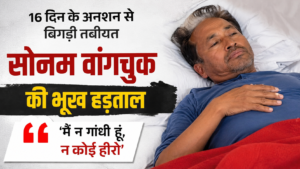 Sonam Wangchuk Hunger Strike