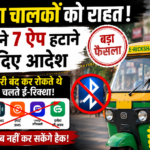 ई-रिक्शा