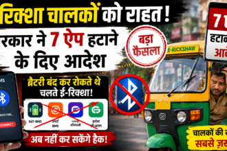 ई-रिक्शा