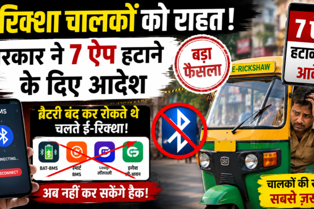ई-रिक्शा