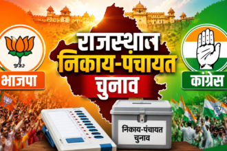 Rajasthan Panchayat and Nikay Chunav 2026