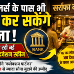 ज्वेलर्स
