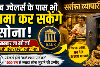 ज्वेलर्स