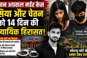 केतन अग्रवाल