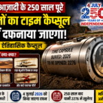 अमेरिका