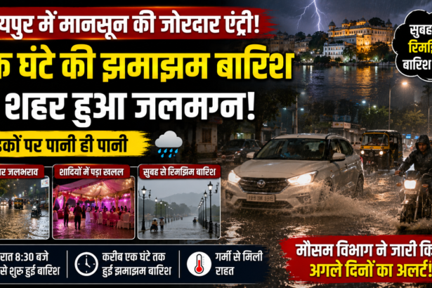 मानसून