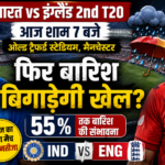 भारत