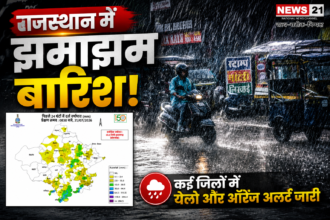 राजस्थान मौसम अपडेट