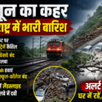 मानसून
