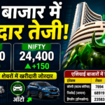 शेयर बाजार