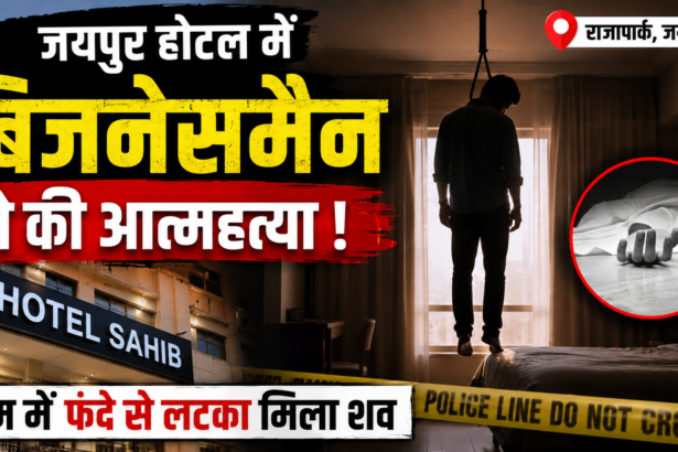 होटल