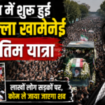 तेहरान