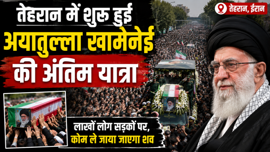 तेहरान