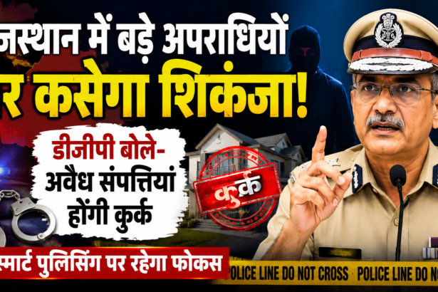 राजस्थान