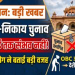 राजस्थान