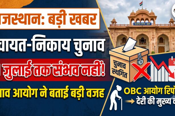 राजस्थान