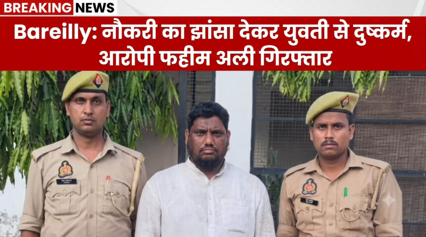 Bareilly