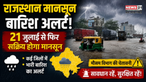 Rajasthan Monsoon Rain Alert