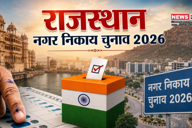 Rajasthan Urban Body Elections 2026