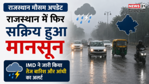 Rajasthan Weather Update