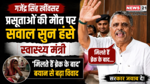 Gajendra Singh Khimsar