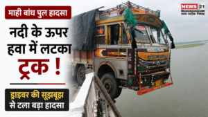 माही बांध पुल हादसा