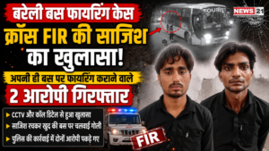 Bareilly Bus Firing Case