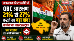 Rajasthan Politics OBC Reservation