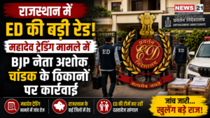 Rajasthan ED Raid