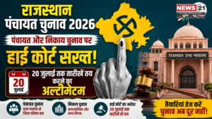 Rajasthan Panchayat Election 2026