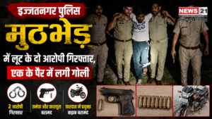 Izzatnagar Police Encounter