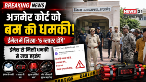 Ajmer Court Bomb Threat