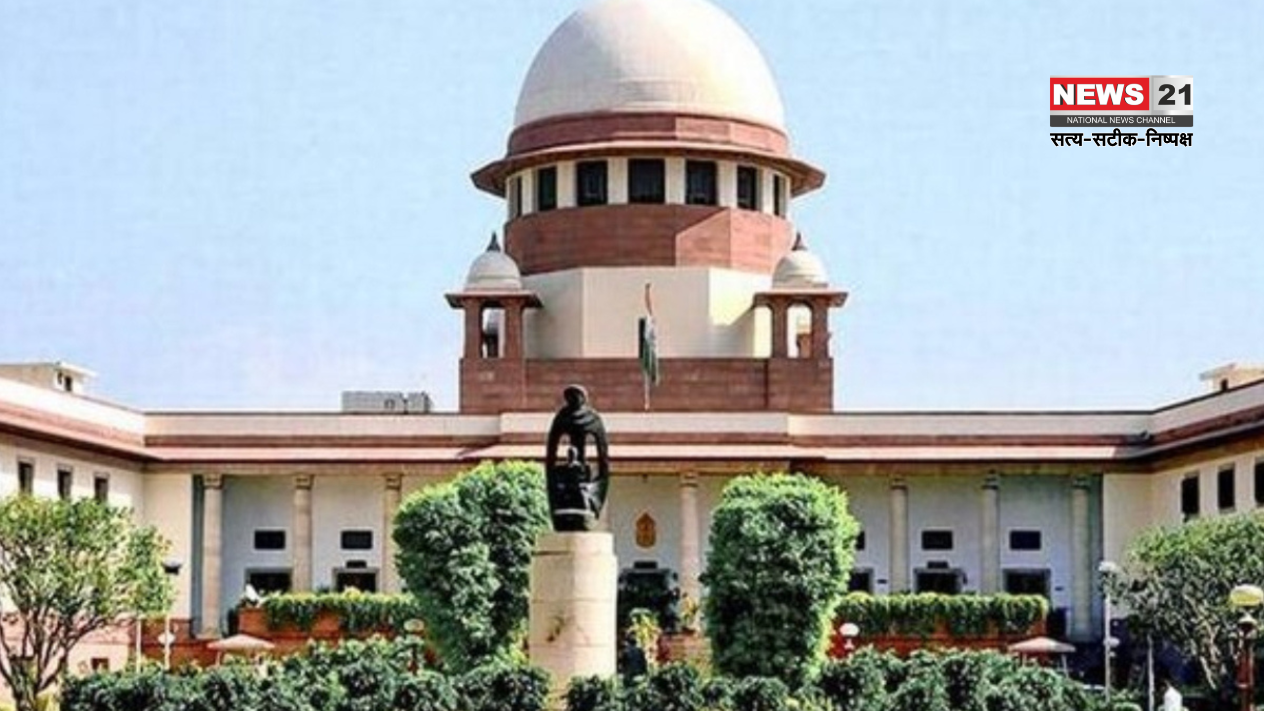 Supreme Court Live Streaming Rules