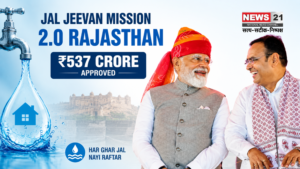 जल जीवन मिशन 2.0 राजस्थान