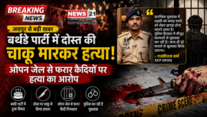 Jaipur Birthday Party Murder
