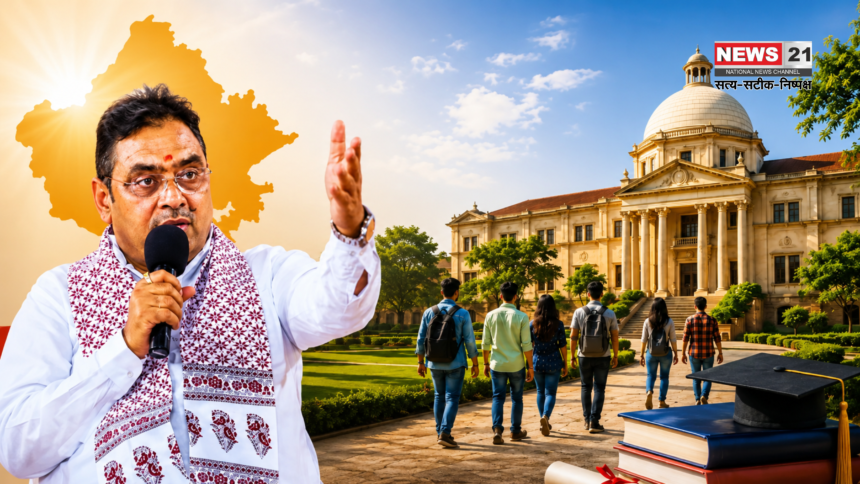 Private University Rules Rajasthan