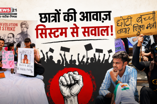 Jaipur Student Protest
