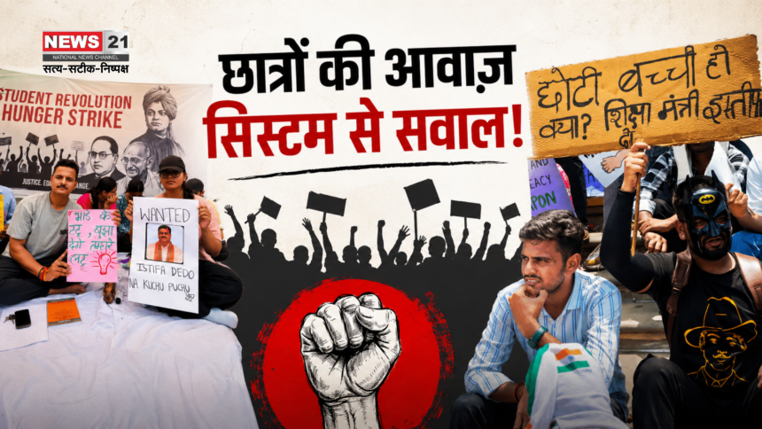 Jaipur Student Protest