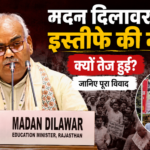 Rajasthan Education Minister Resignation Demand