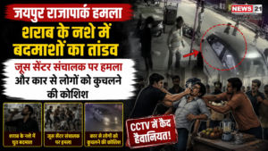 जयपुर राजापार्क हमला