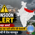 Monsoon Alert