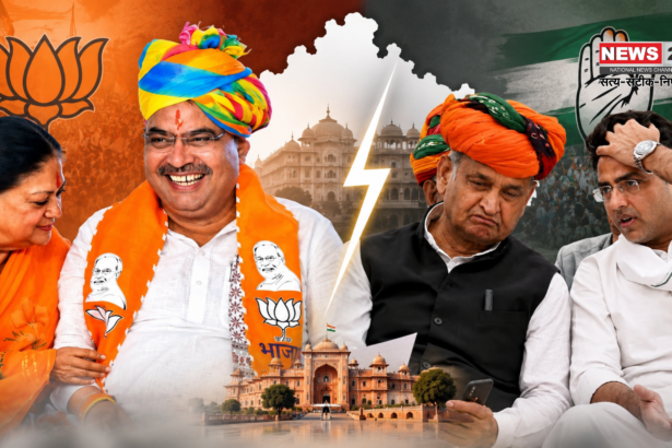 Rajasthan Politics