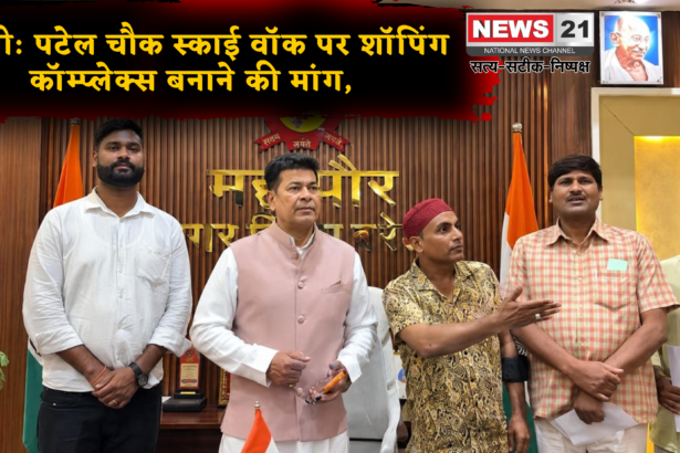 स्काई वॉक पर शॉपिंग कॉम्प्लेक्स बनाने की मांग को लेकर मेयर को सौंपा ज्ञापन