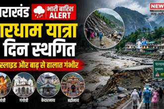 Uttarakhand Heavy Rain Alert