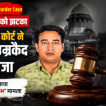 Ankit Sharma Murder Case