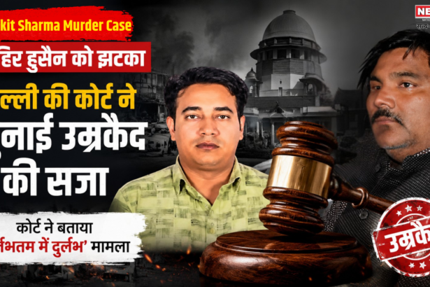 Ankit Sharma Murder Case