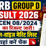 RRB Group D Result 2026: CEN 08/2024 का रिजल्ट जारी, जोन-वाइज मेरिट लिस्ट यहां करें चेक
