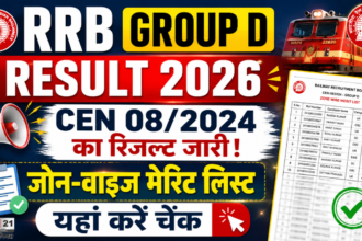 RRB Group D Result 2026: CEN 08/2024 का रिजल्ट जारी, जोन-वाइज मेरिट लिस्ट यहां करें चेक